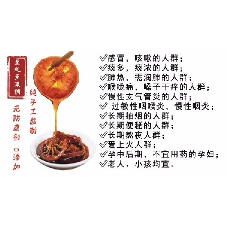 陳皮檸檬膏